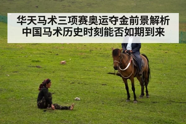 China equestrian