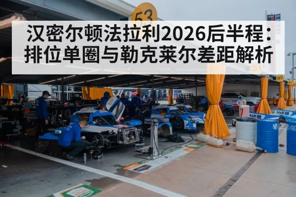 motorsport pit crew garage