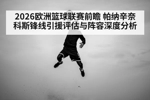 basketball player jump shot(hth)